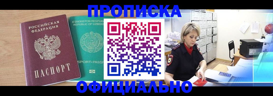 прописка поиск в Людиново