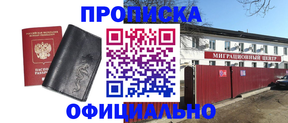 прописка для кредита в Людиново