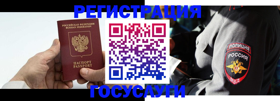 временная регистрация 2025 в Людиново